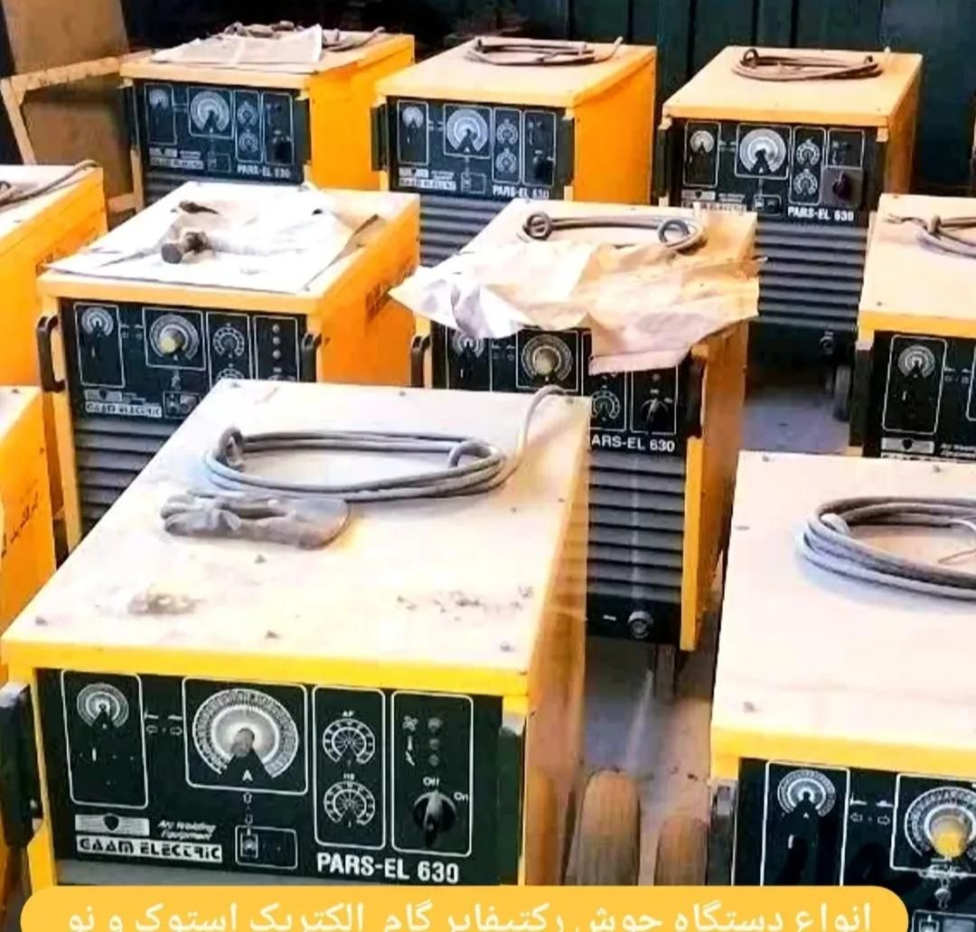 خریدار دستگاه جوش گام الکتریک شهرک صنعتی خاوران