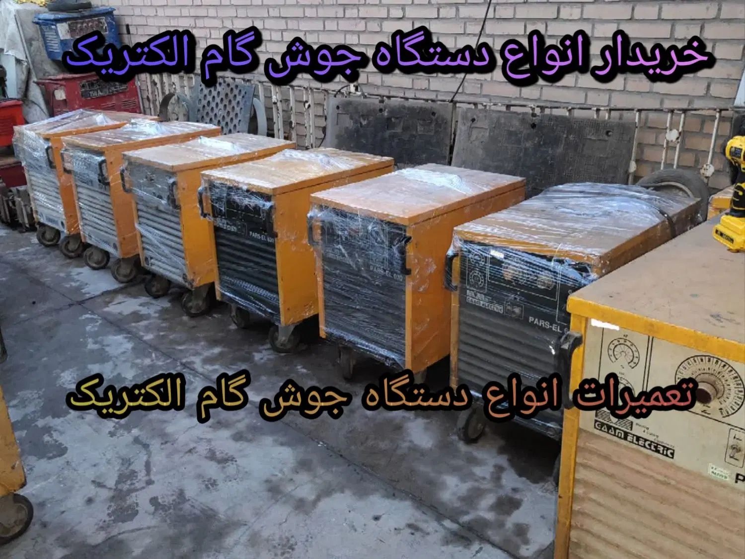 دستگاه جوش ( 184578)