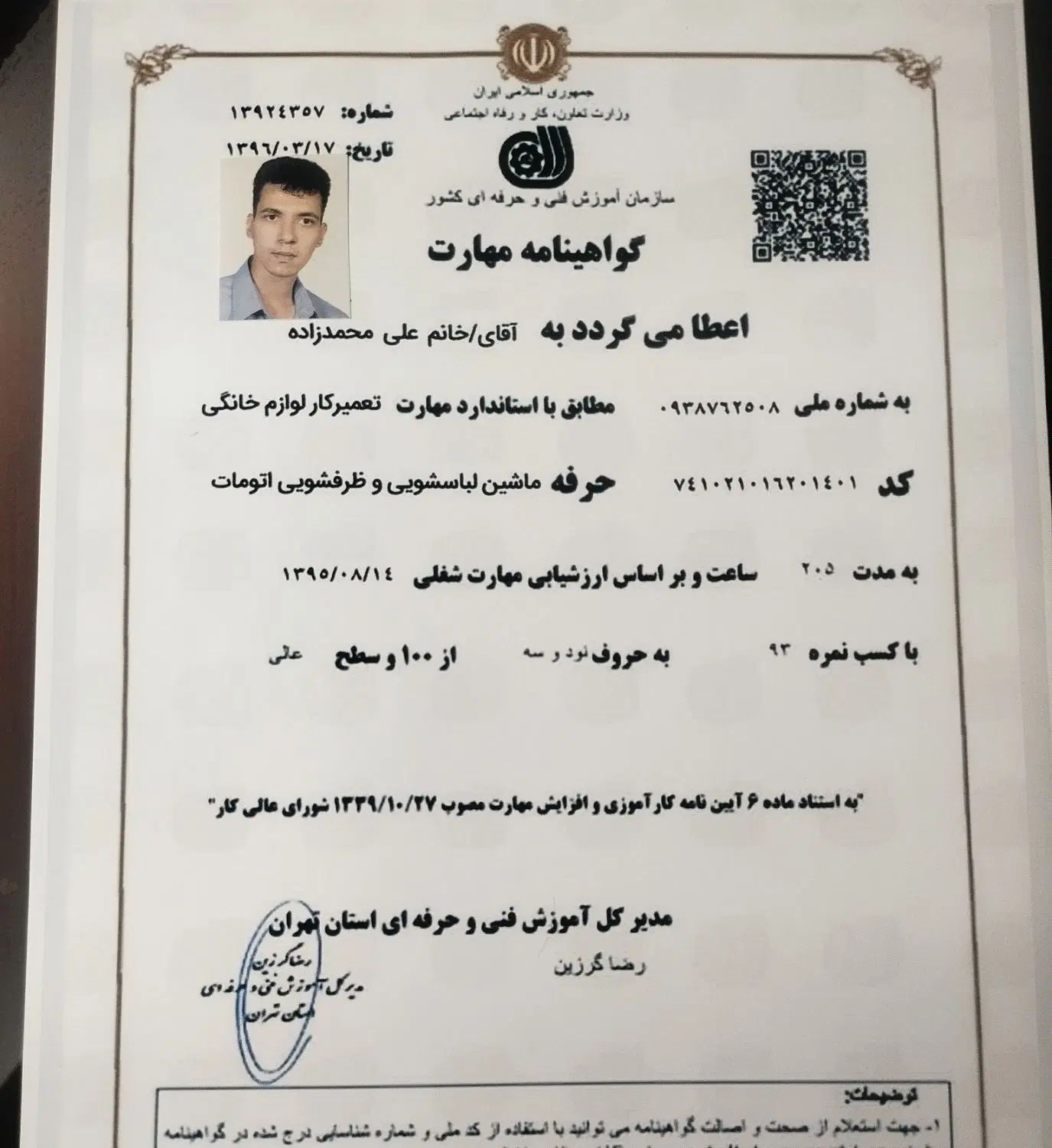 تعمیر انواع ماشین لباسشویی تمام اتومات در منزل در پرند