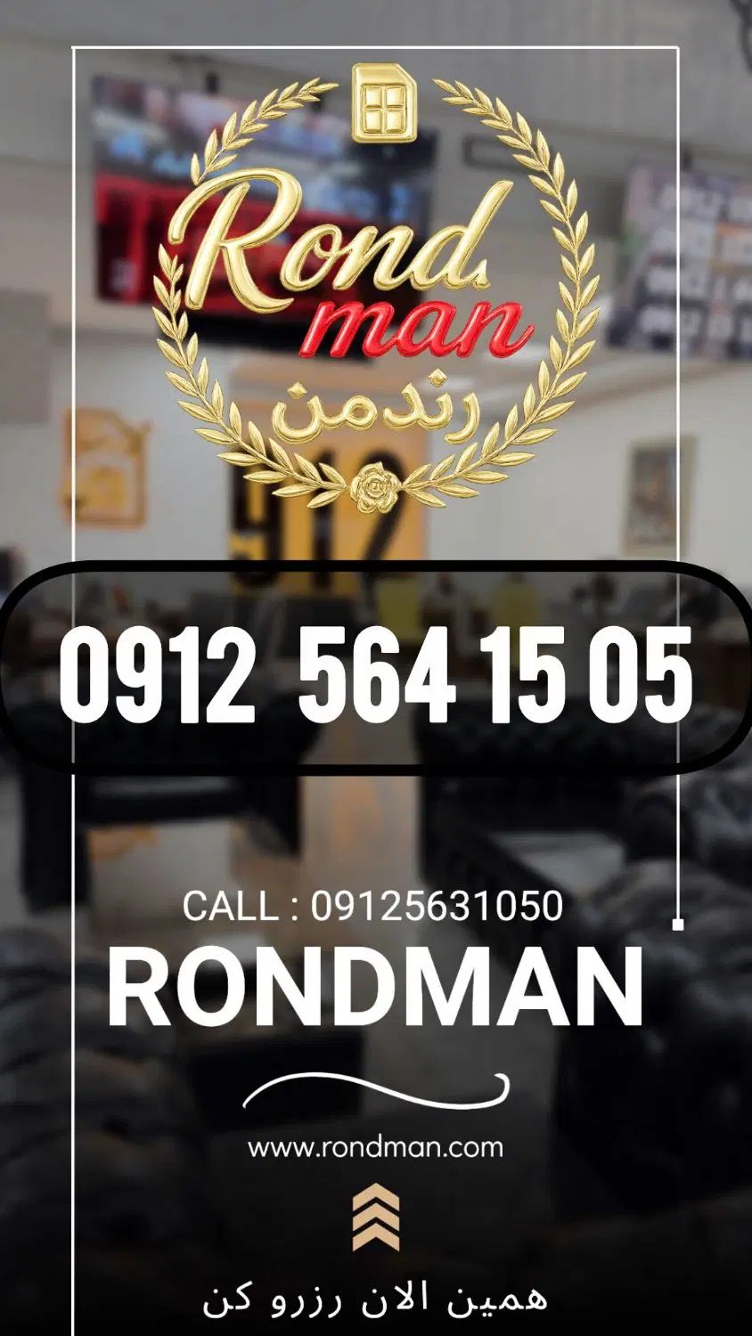 0912.537.31.62 با 40 میلیون پیش