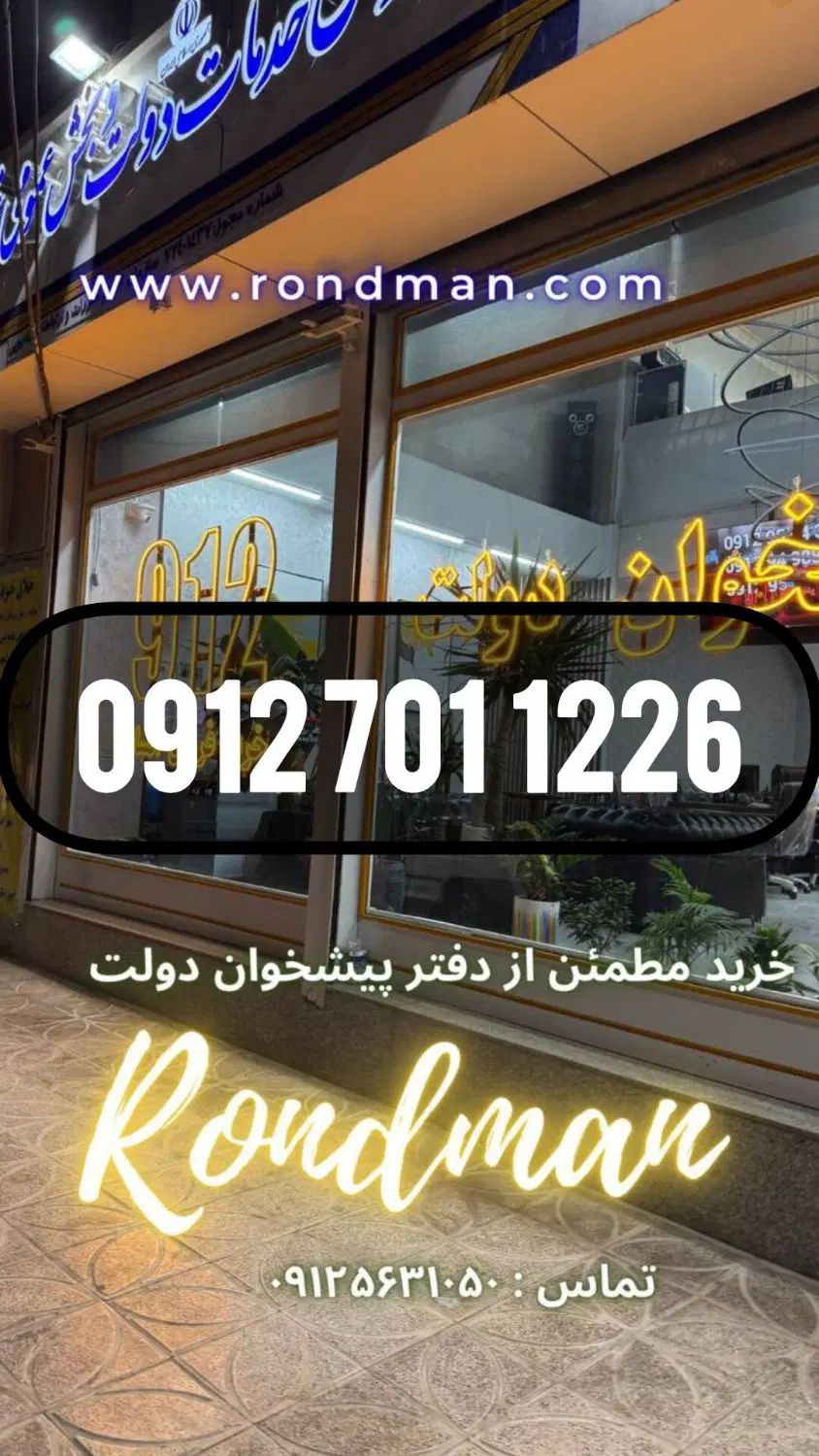 0912.701.12.26 قسطی قرارد رسمی بی ضامن در تهران