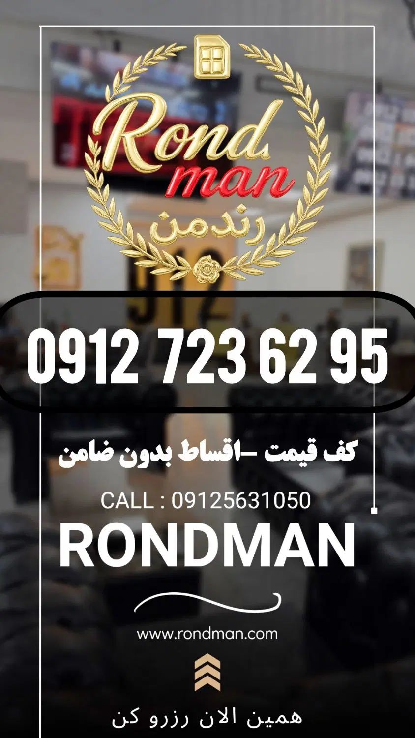 0912.094.62.78 با ده میلیون پیش پرداخت در تهران