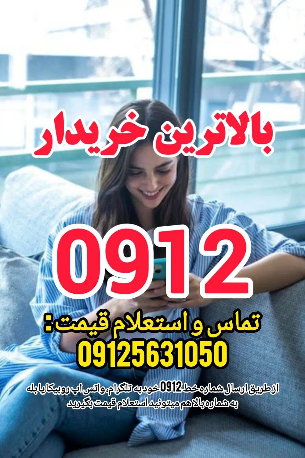 0912.37.80.610 با پنجاه میلیون پیش پرداخت