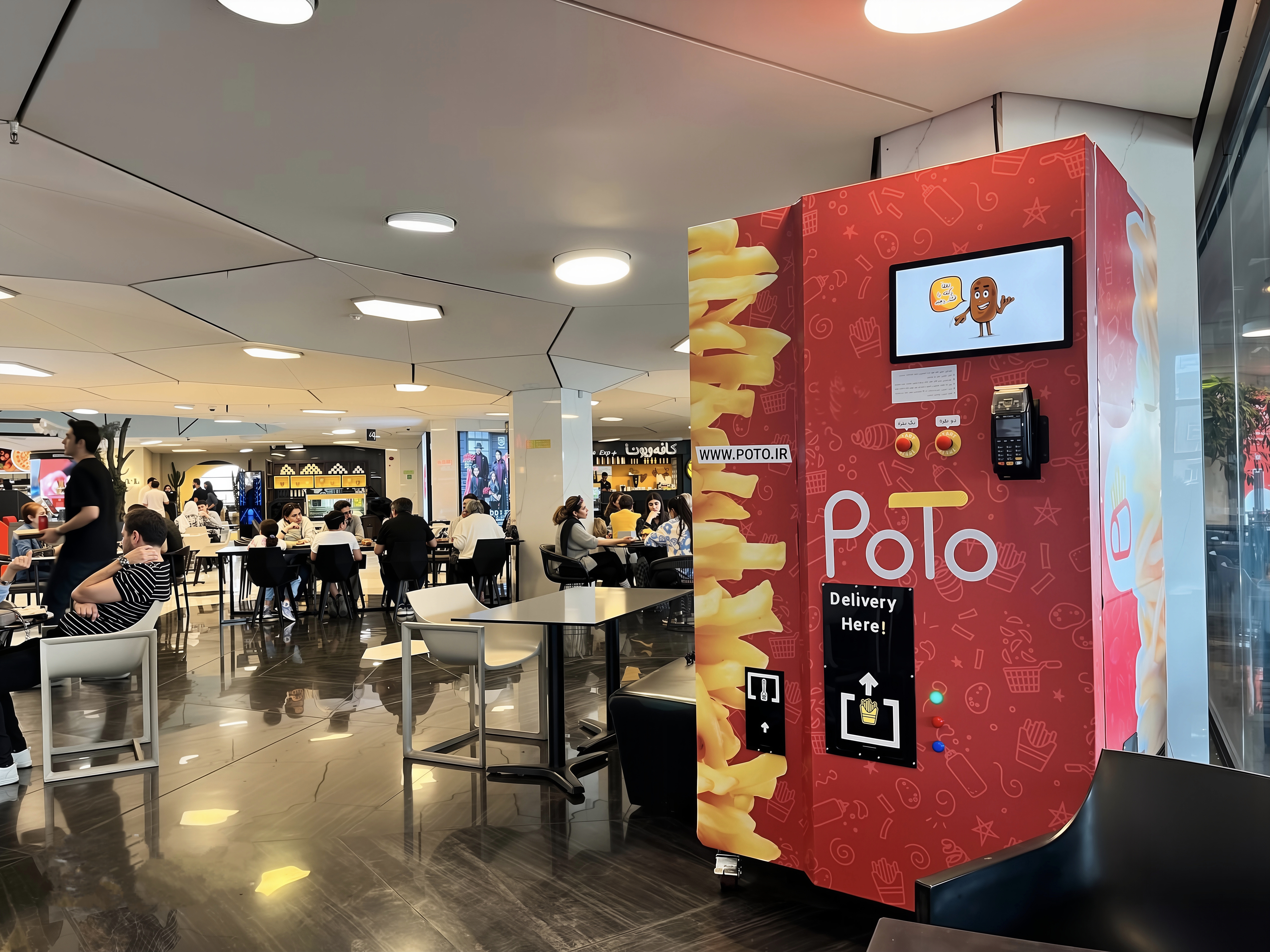 دستگاه وندینگ سیب زمینی (french fries)