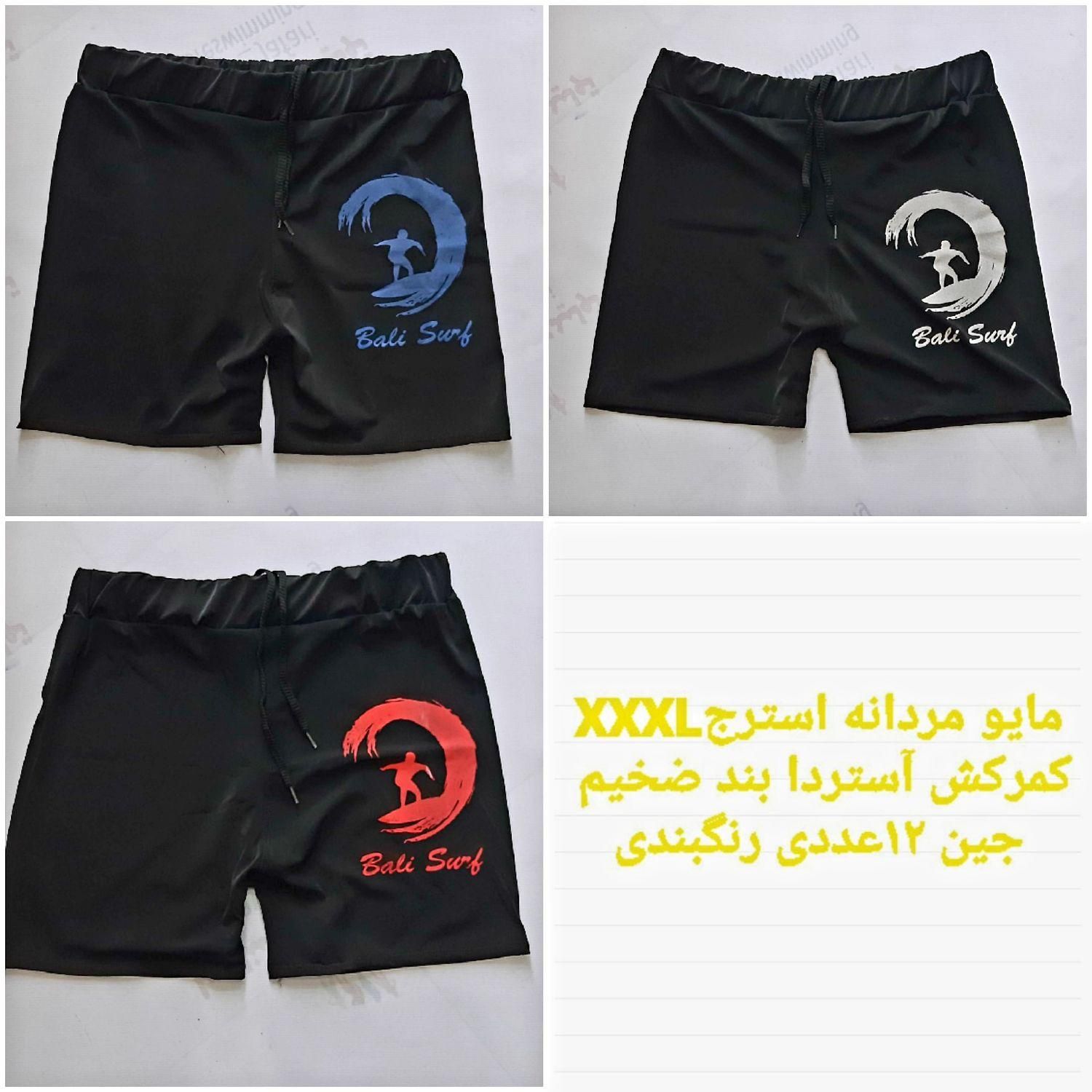 مایو مردانه استرج ضدکلر عمده