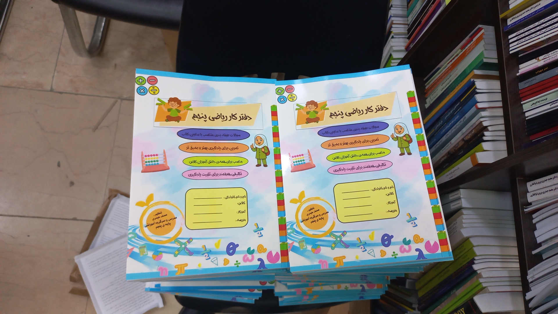 کتاب کمک آموزشی سایز رحلی