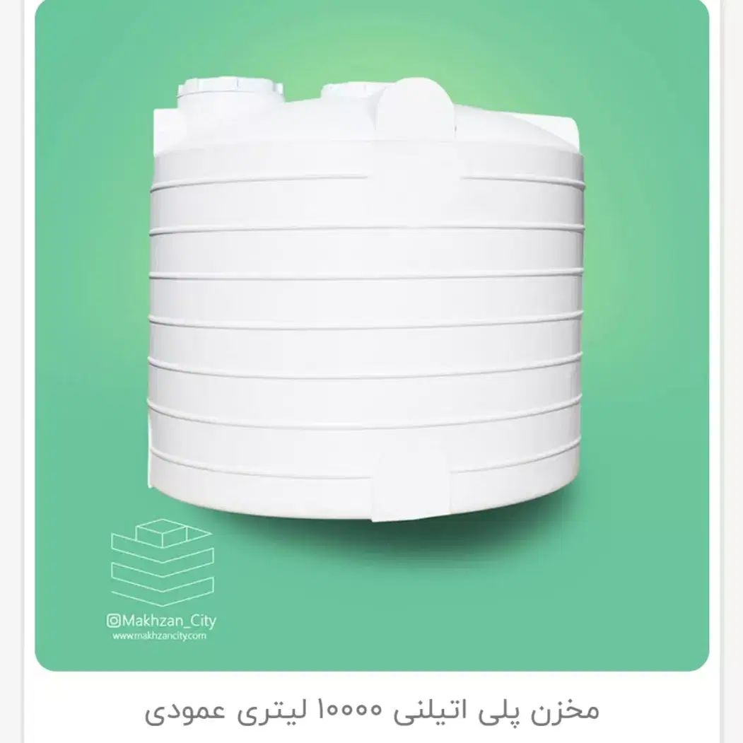 شهر مخزن/تانکر آب/ منبع /پلیمر/ پلی اتیلن