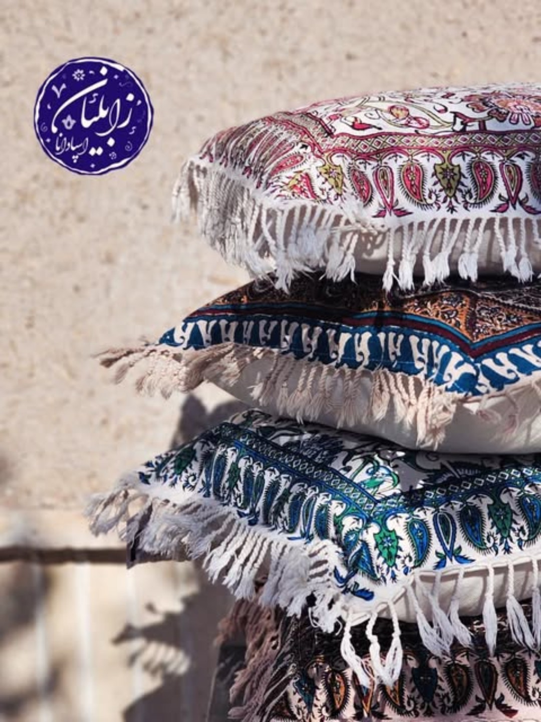 کوسن، کیف و هدیه
