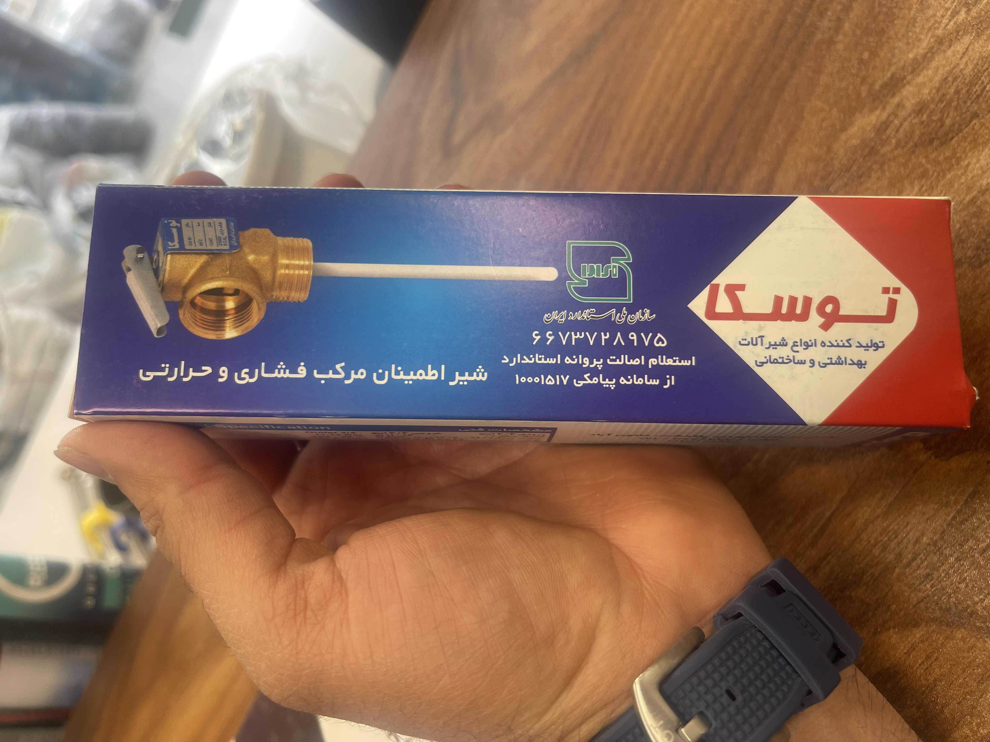 شیر اطمینان