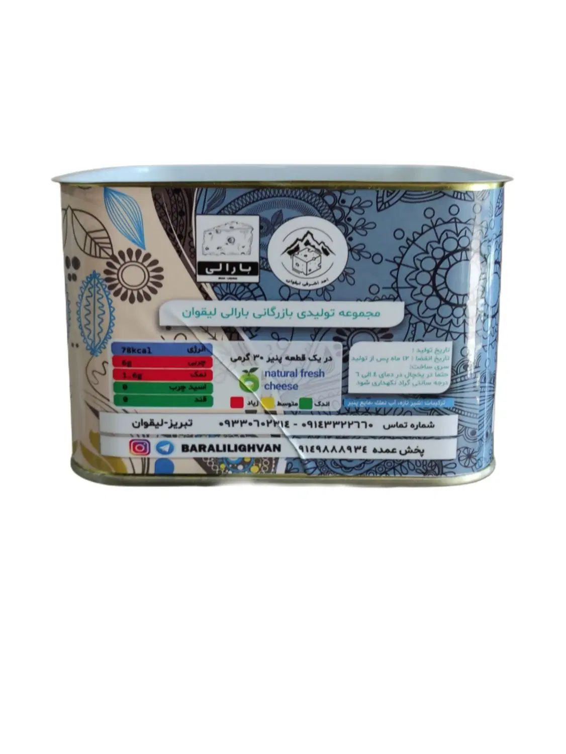 پنیر لیقوان ، سنتی و خالص گوسفندی ایزی اوپن
