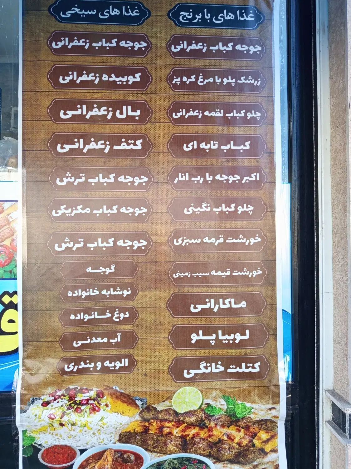 سالادالویه سوسیس بندری وسالادماکارونی وهمبرگردستی