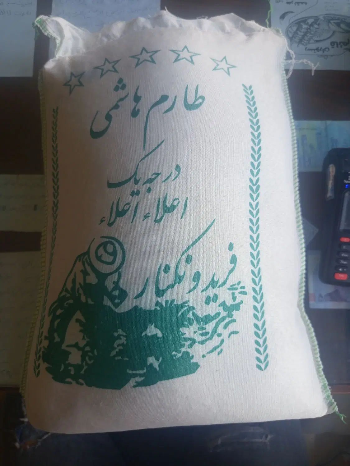 برنج ایرانی درجه یک