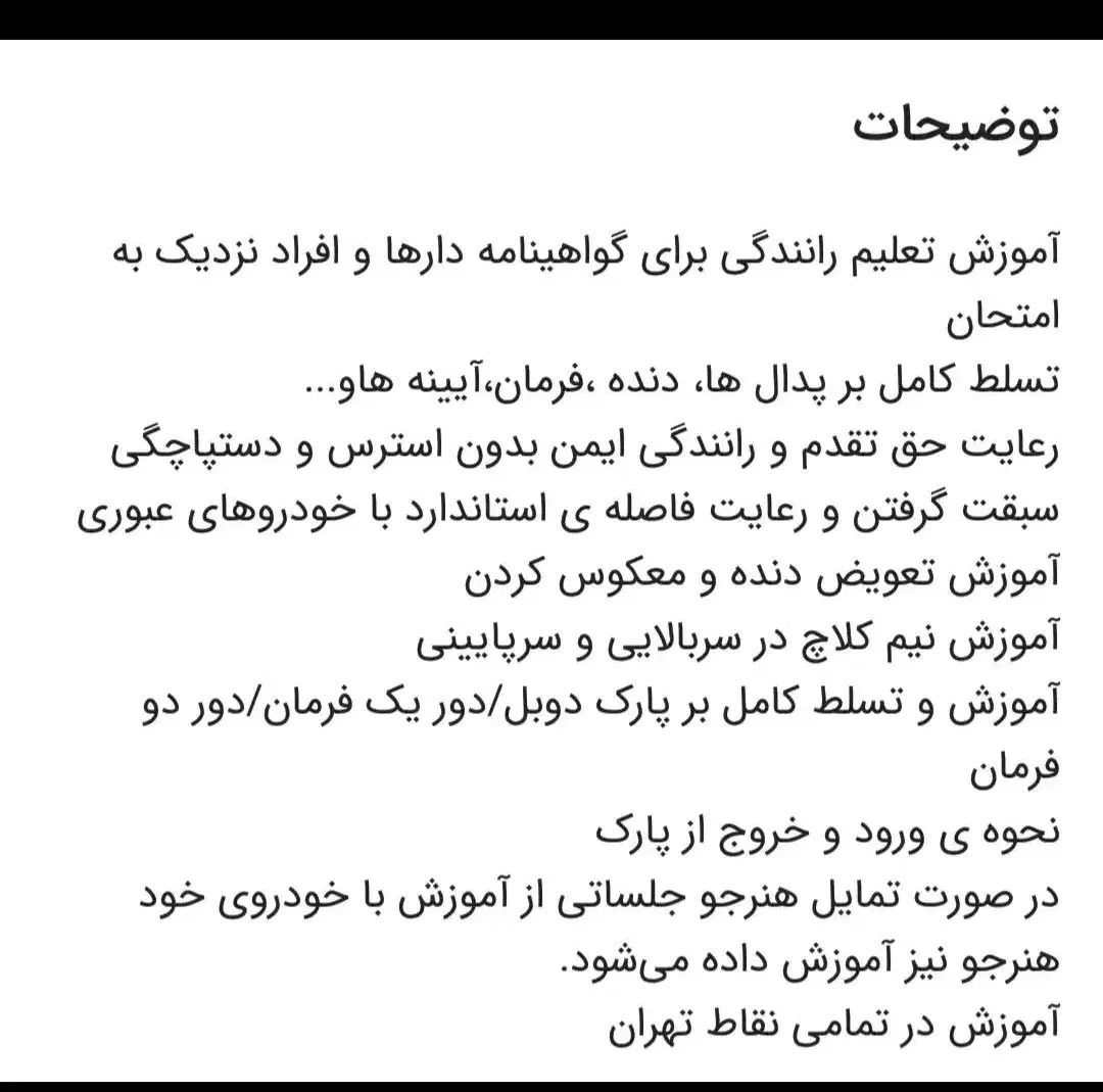 آموزش رانندگی با مربی مجرب و خودرو دوپدال