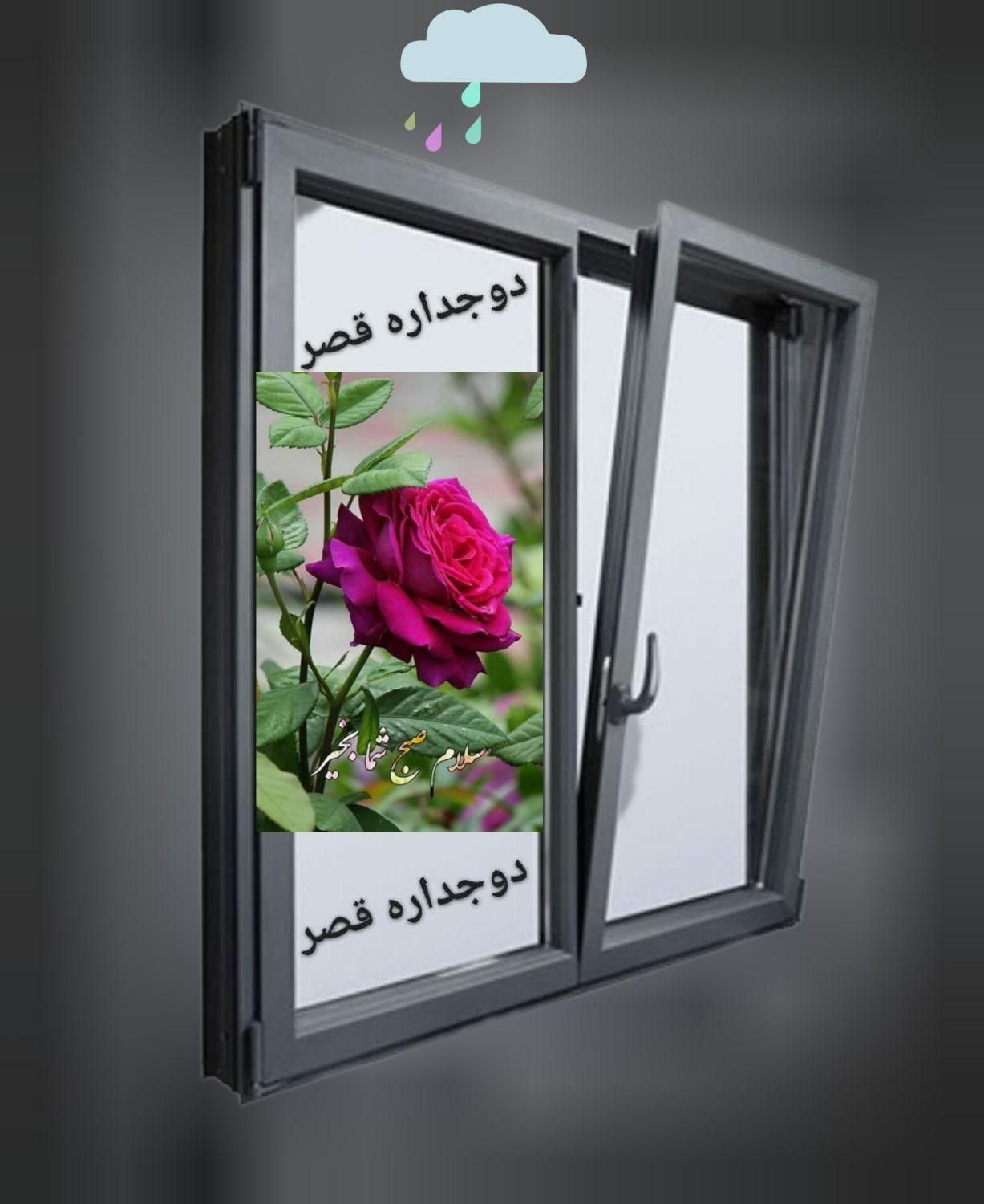 دوجداره با قیمت 14%کمتر اقساط با چک معتبر