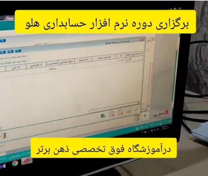کاربر ICDl/نرم افزار حسابداری/مدرک فنی وحرفه ای
