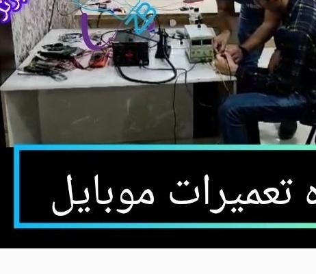 آموزش تعمیرات موبایل، تعمیرات برد