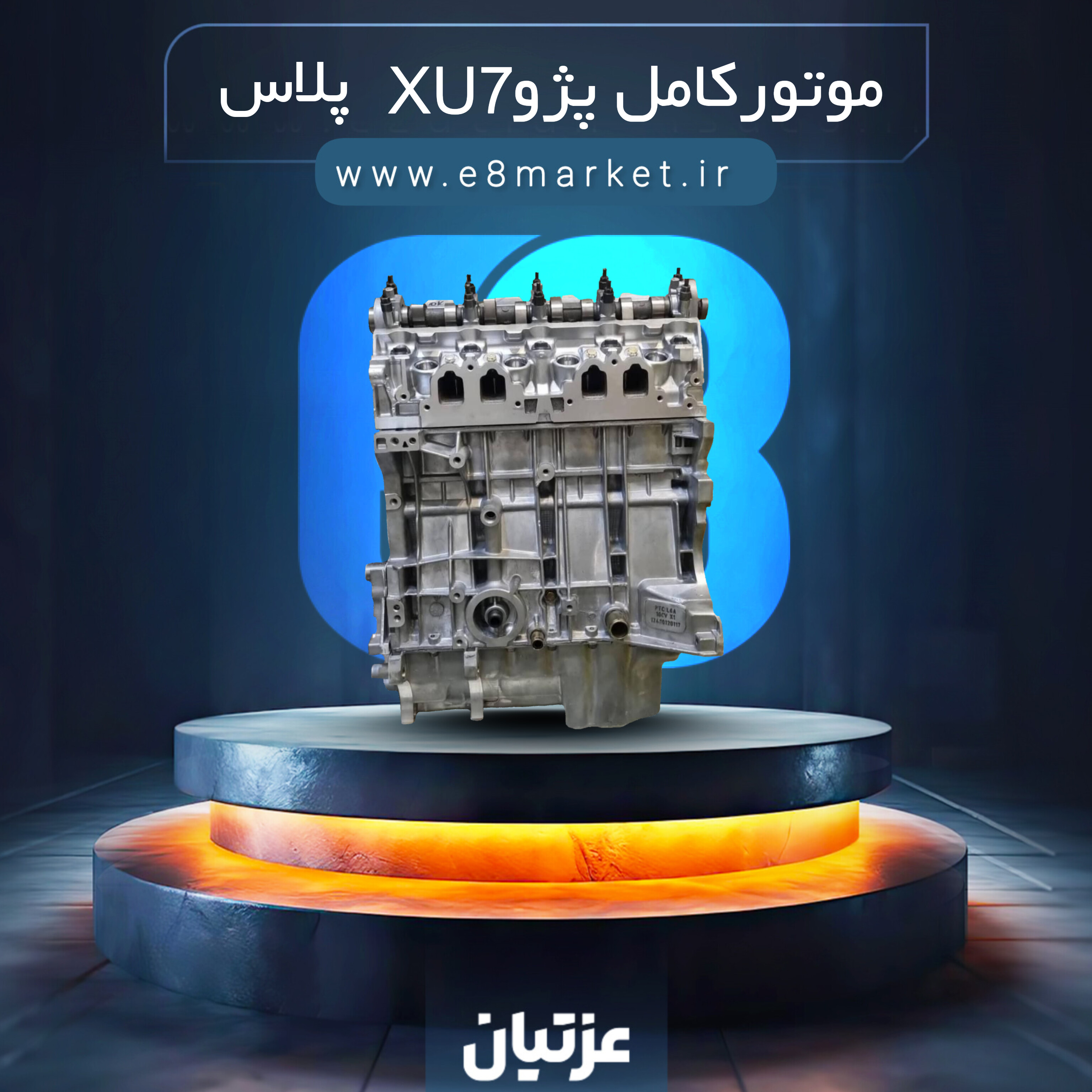 موتور پژو XU7 (بزینس پلاس پرفروش )