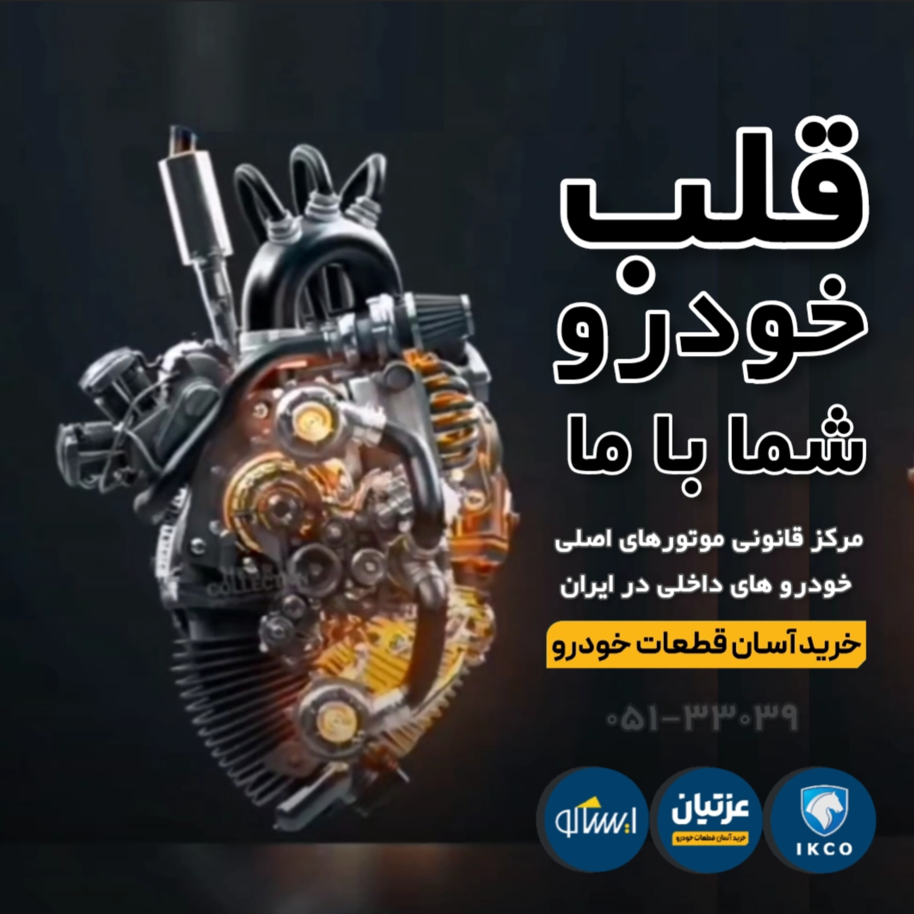 موتور کامل پژو XU7 (طرح زانتیایی پرفشنال)