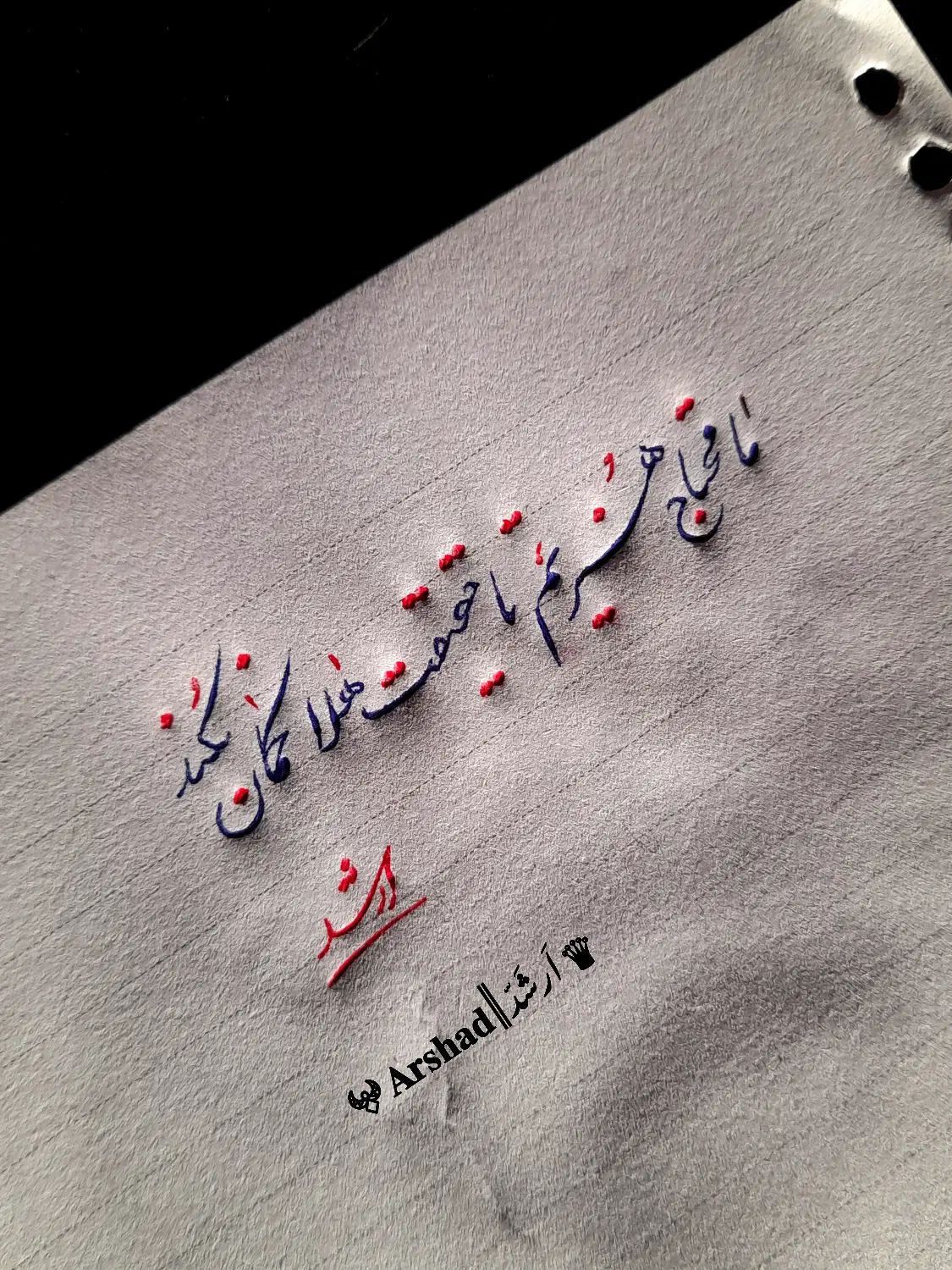 خوش‌خطی و هنر خطاطی را آنلاین یاد بگیرید