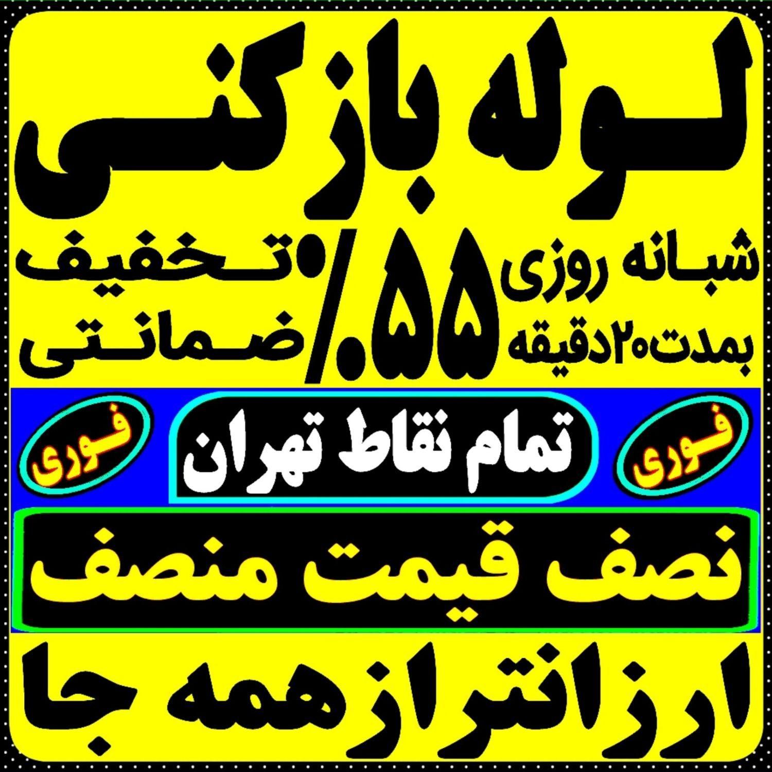 فنرزن فنر زنی چاهبازکن