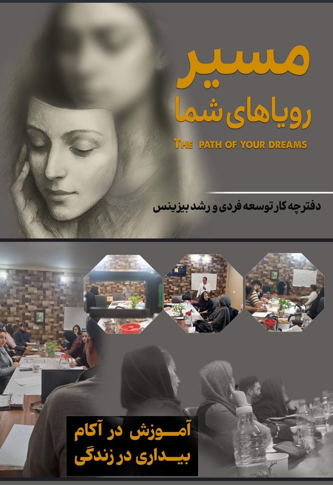 مربی شخصی