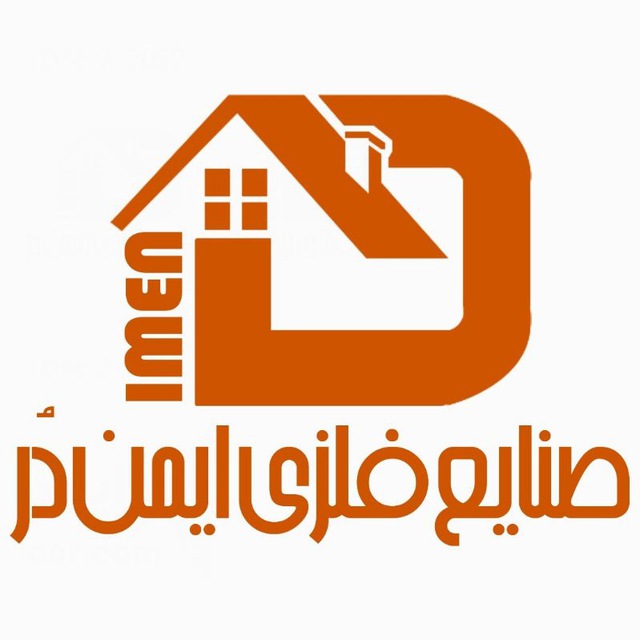 صنایع فلزی ایمن در
