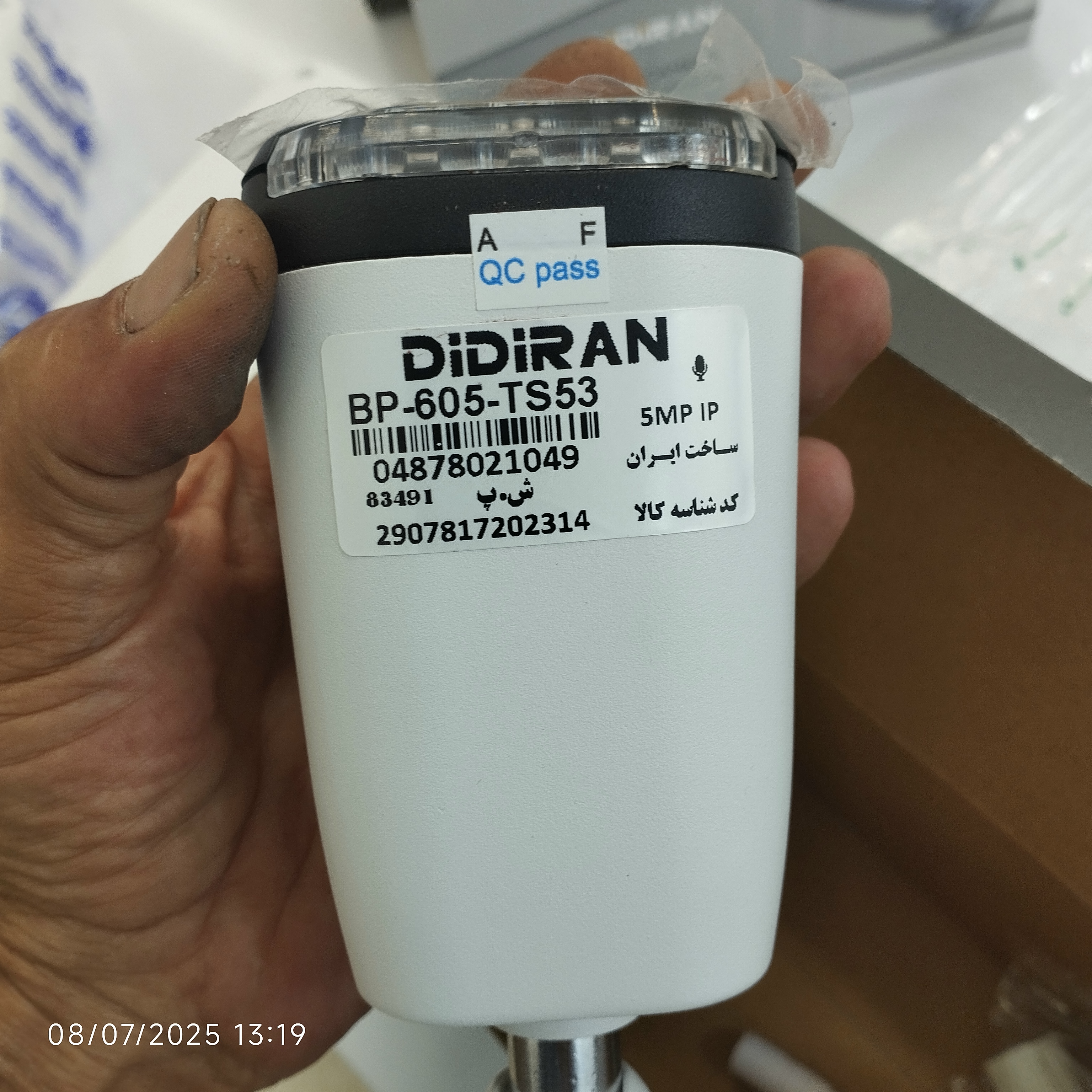 فروش و نصب انواع دوربین مدار بسته