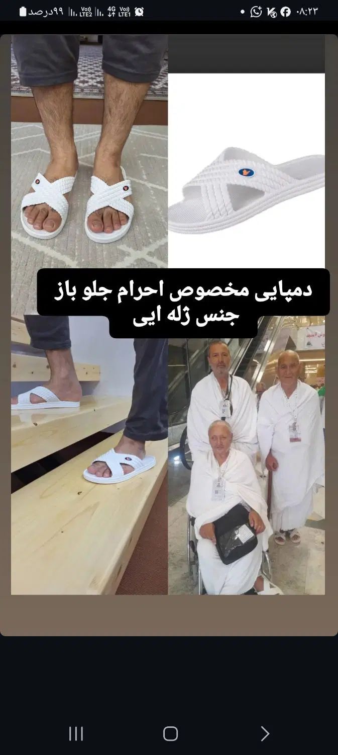 دمپایی مخصوص احرام مردانه ویژه حج عمره و تمتع