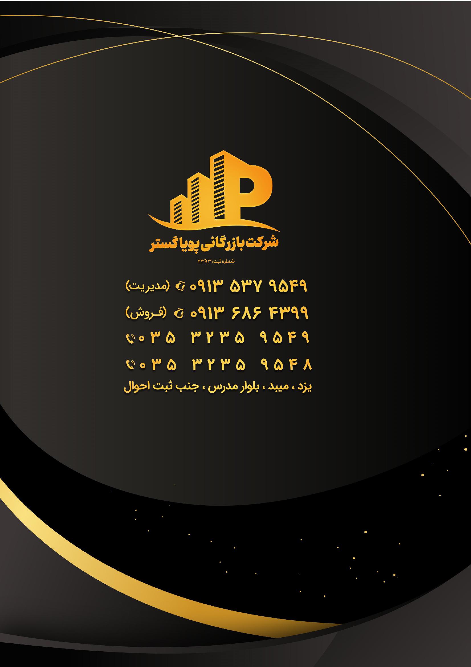 نماینده مستقیم پخش محصولات مصالح ساختمانی