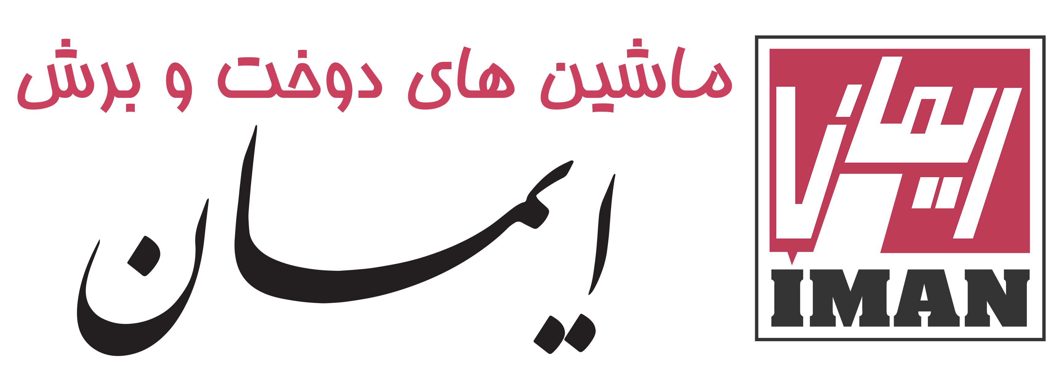ماشین دوخت ایمان