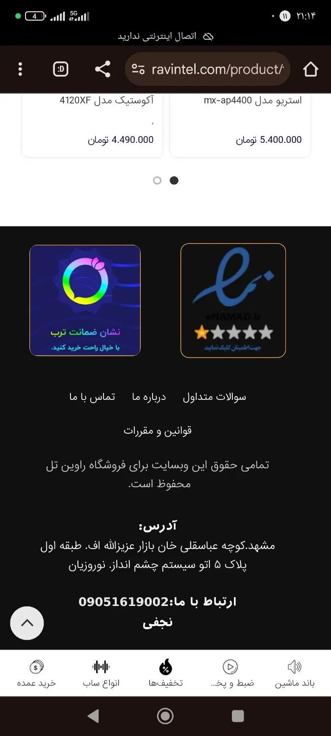 فروش اقساطی سیستم صوتی و تصویری با چک یا بدون چک