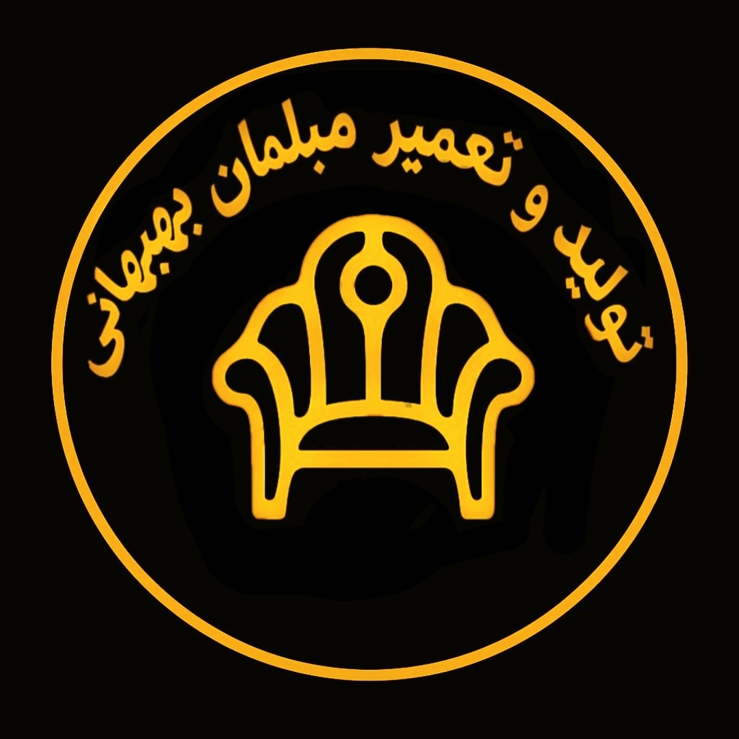 تولید ، بازسازی و تعمیرات مبلمان